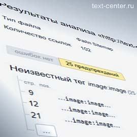 Ошибка "Неизвестный тег image:image" в сервисе "Яндекс.Вебмастер"